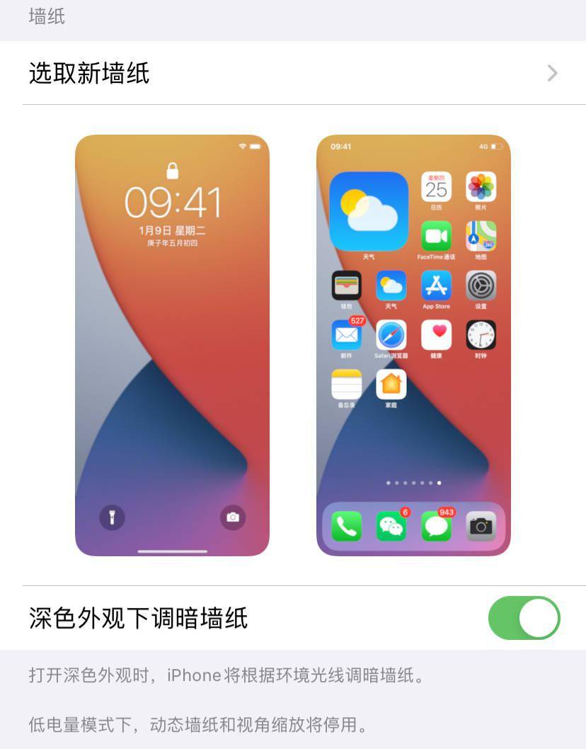 ios14這些隱藏功能全被挖出來了但bug有點多