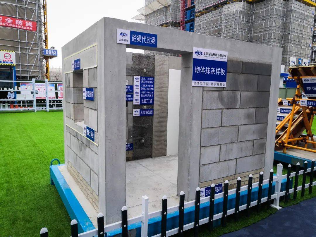 建筑工程质量安全双观摩看看这工地怎么样