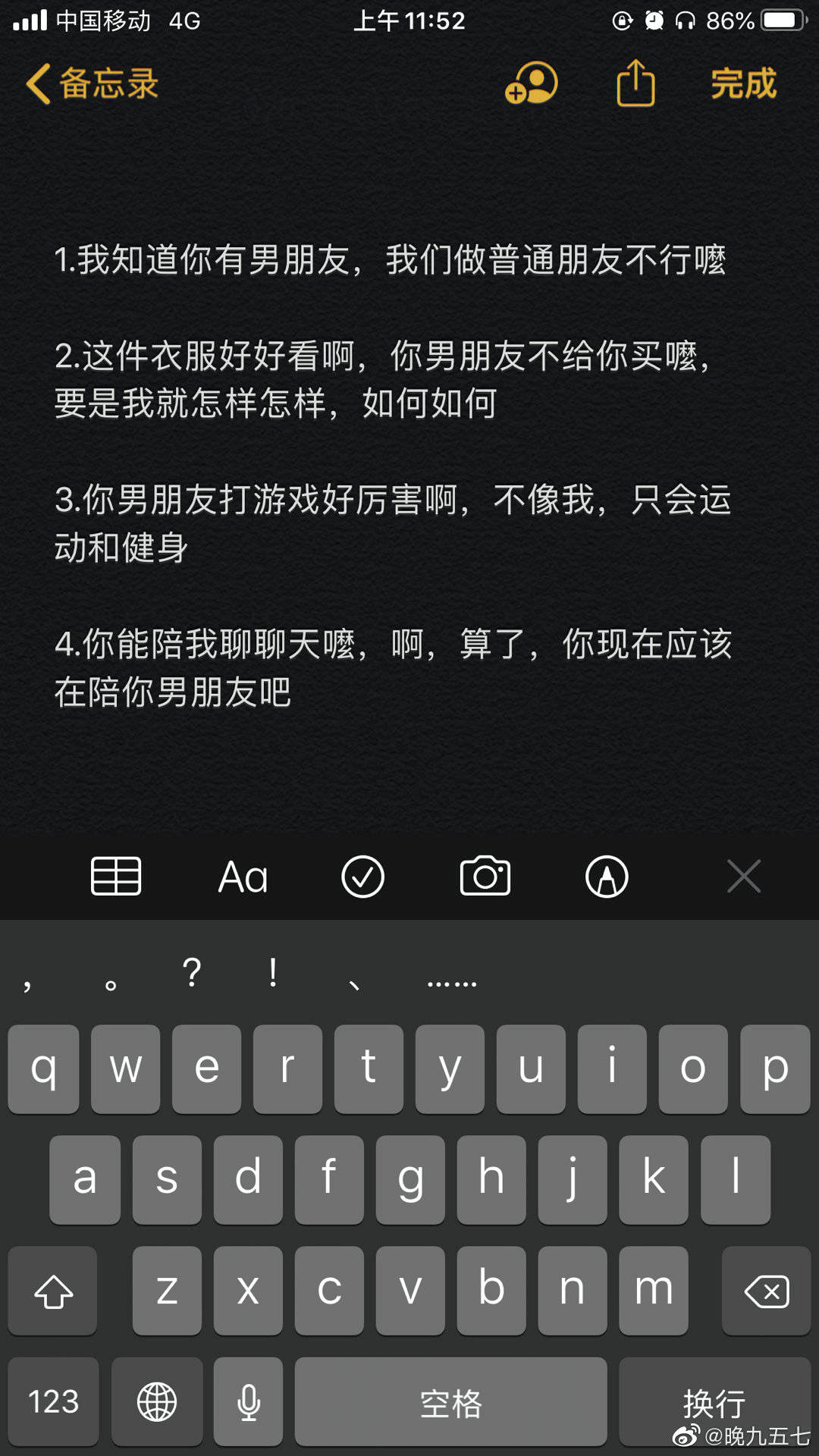 "男生绿茶起来什么样…"评论太骚了