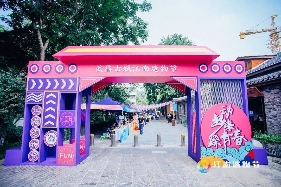 翼秀星工厂亲情助阵2020武昌古城江南造物节!