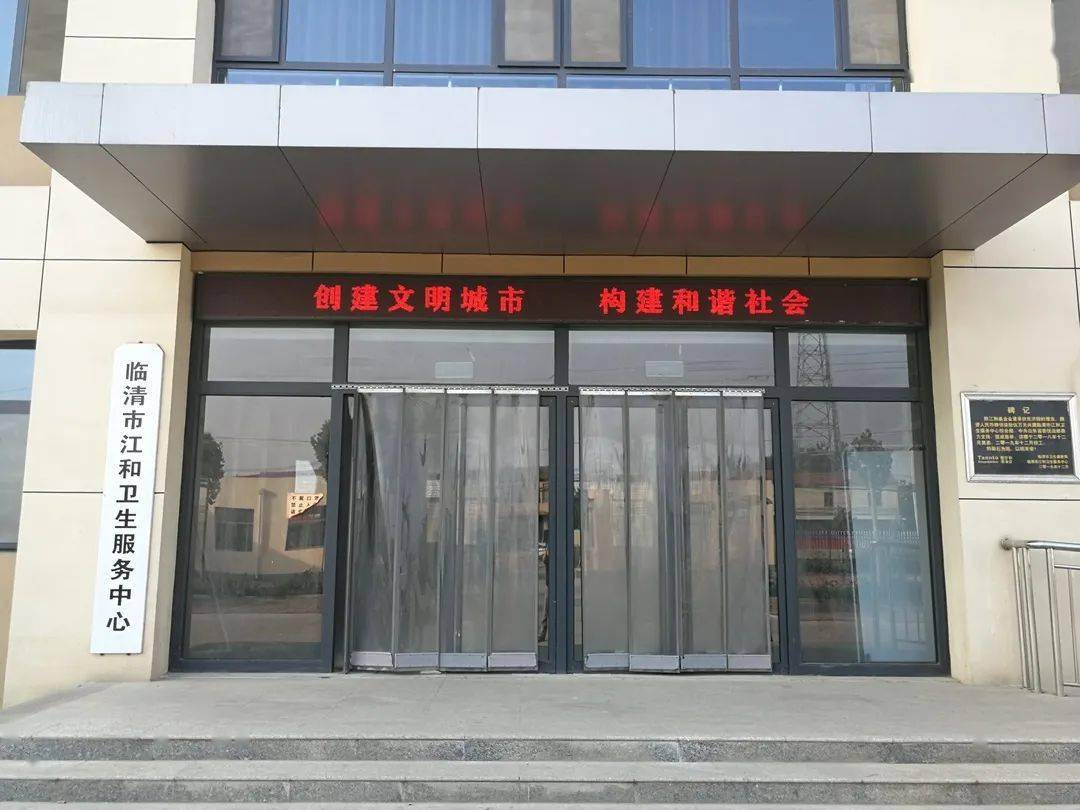 先鋒路街道社區衛生服務中心開展臨清市創建全國文明城市公益廣告宣傳