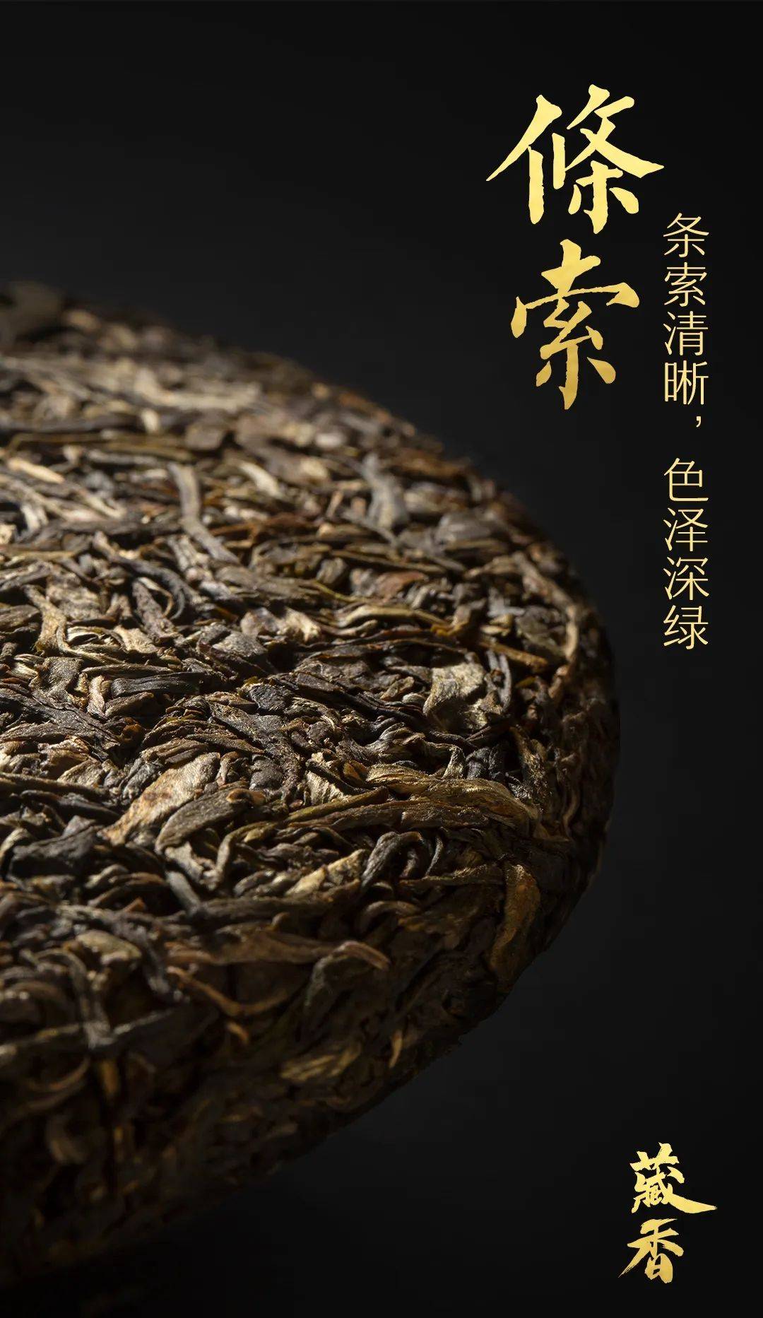 藏香普洱一切就交给时间这位大师了