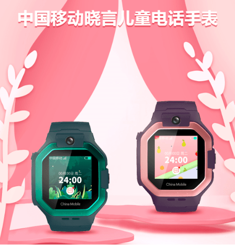 支持移动4g网络,网速更快更流畅中国移动晓言儿童手表云台c31拥有它!