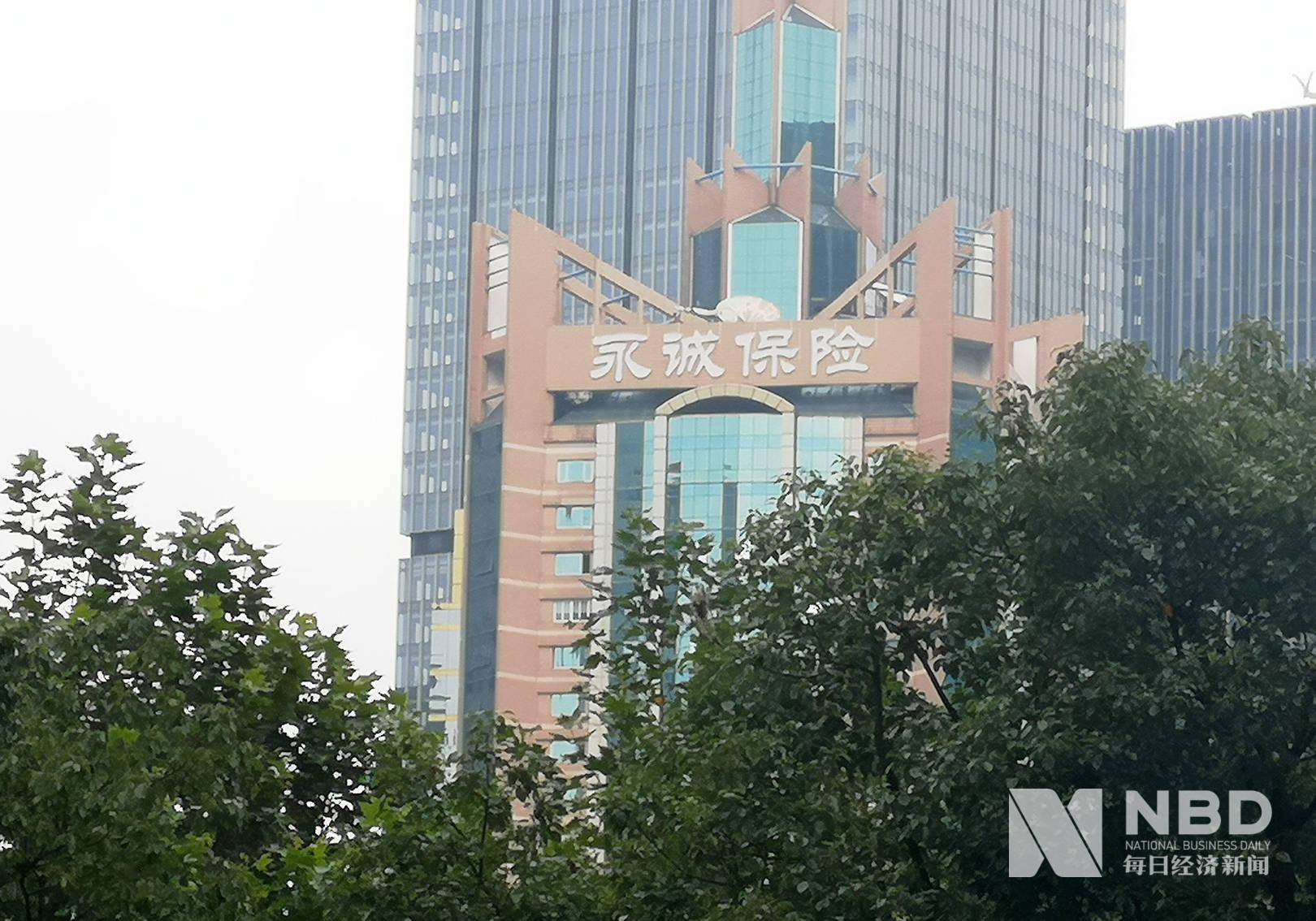 永诚保险去年实现净利润1.09亿元 连亏两年后终盈利