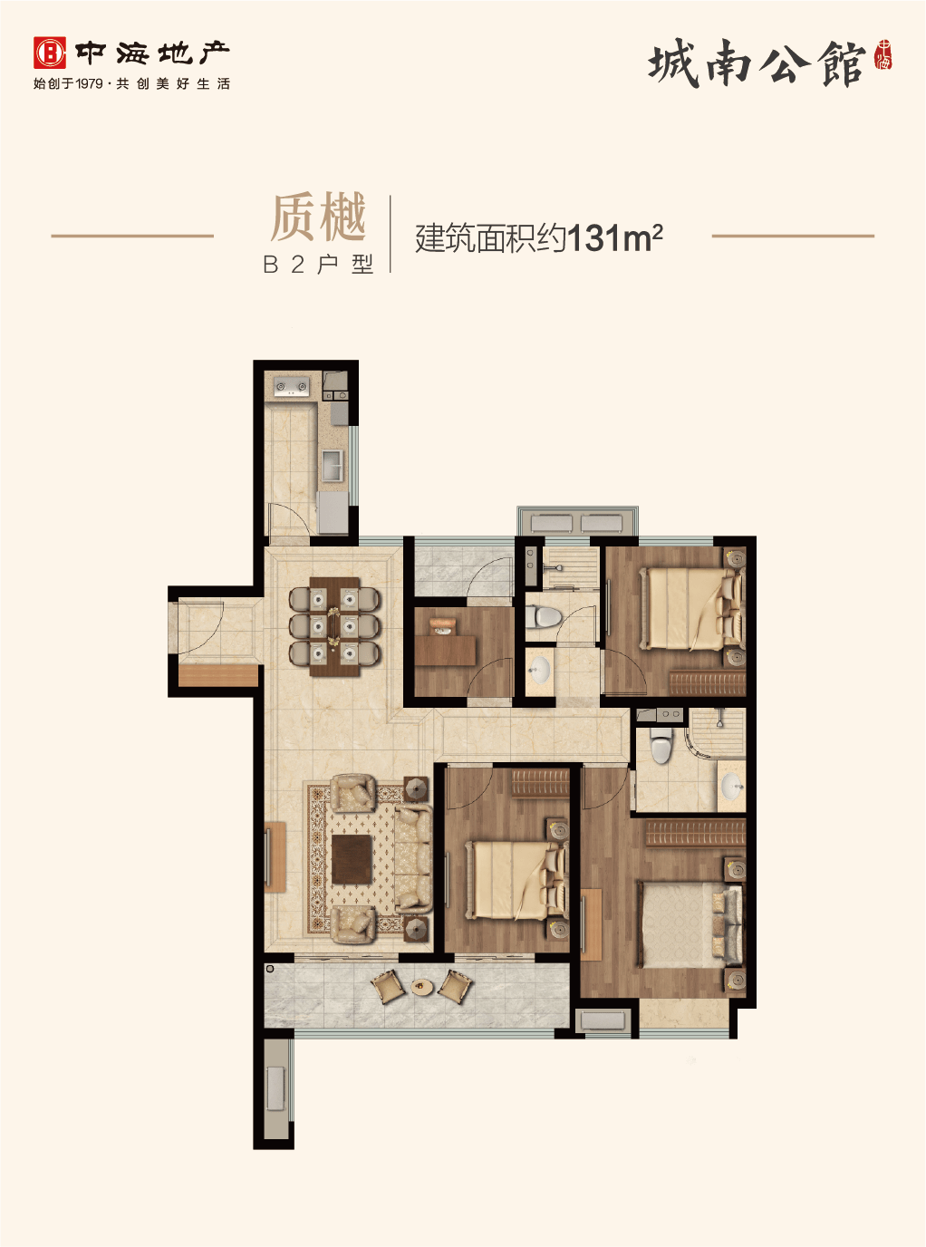 中海城南公馆学区规划图片