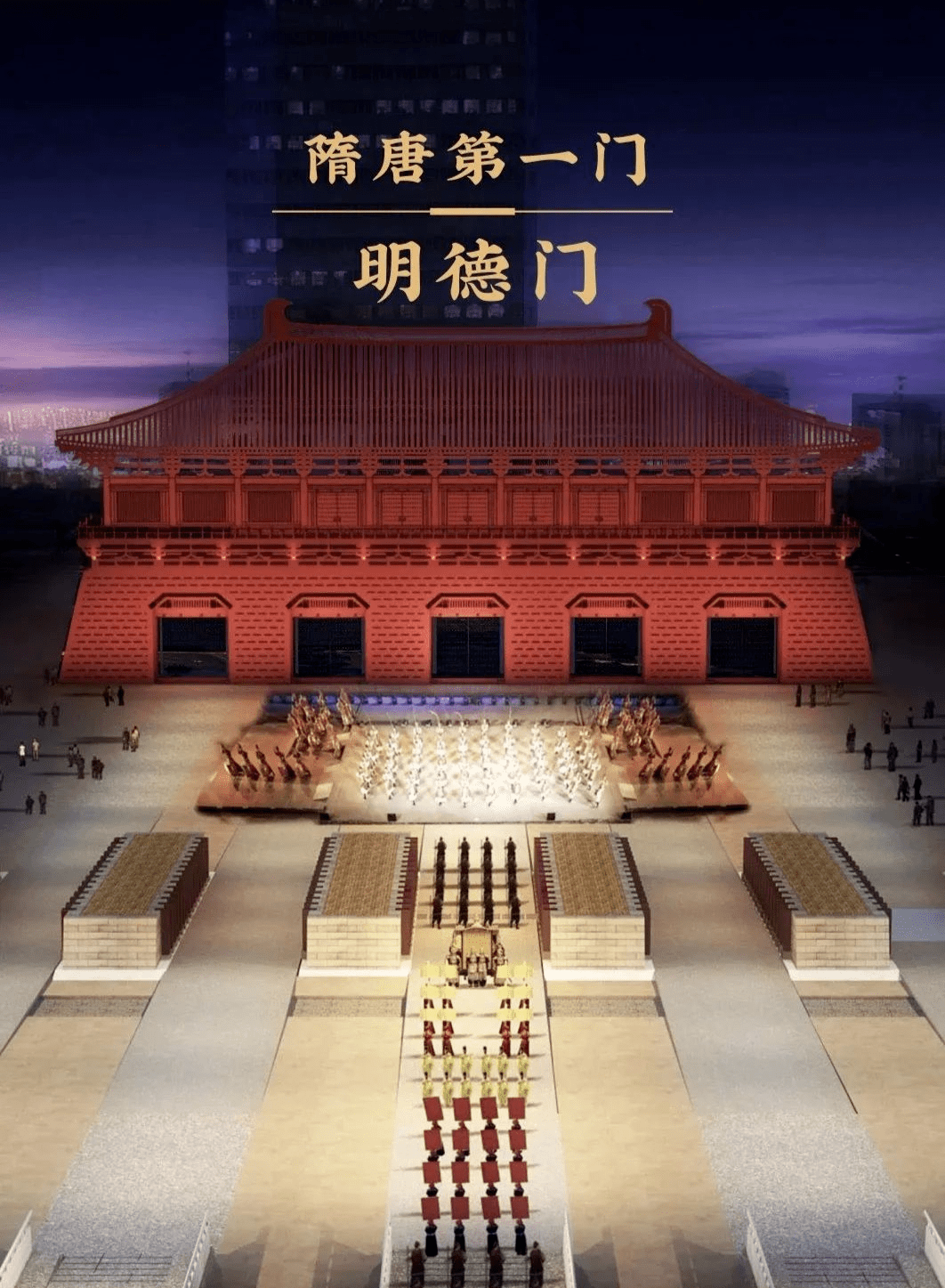 明德门都没有