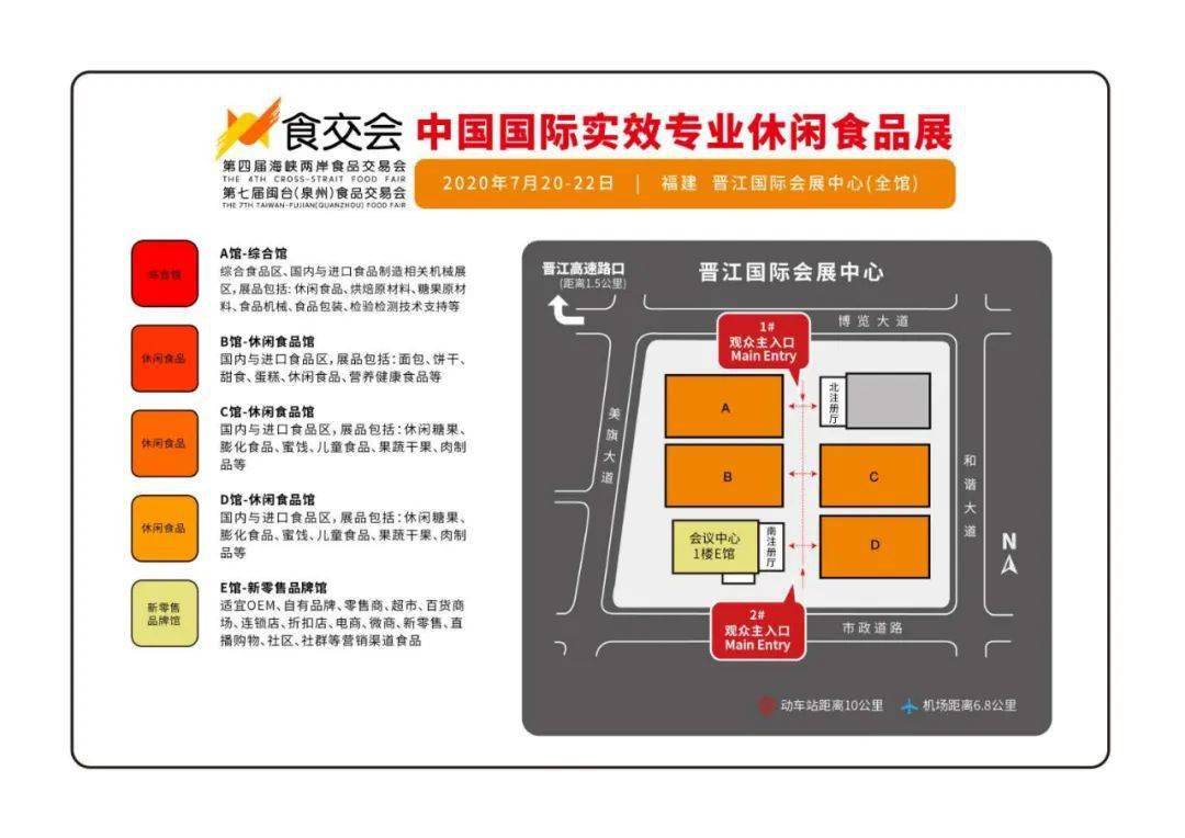 晋江国际会展中心简介图片