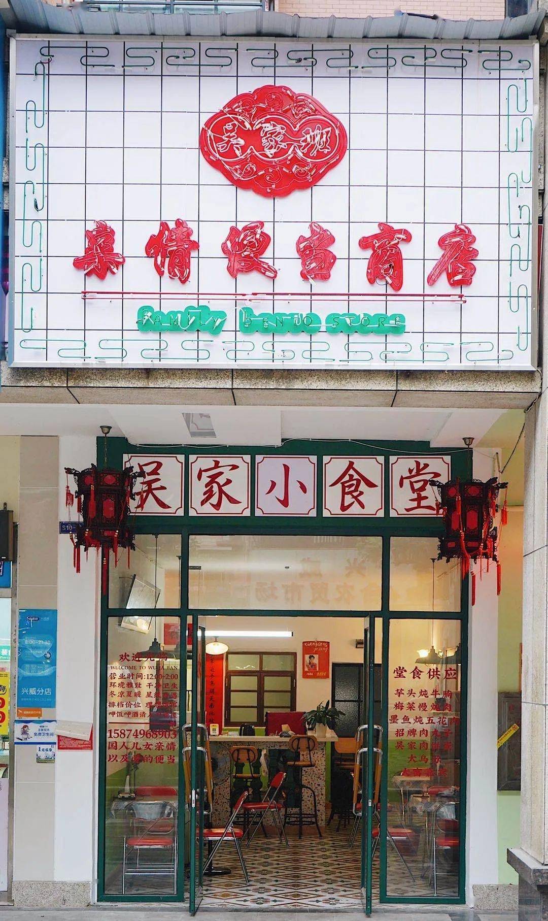 藏在居民社区里的"怀旧"便当商店,贩卖时光和温情