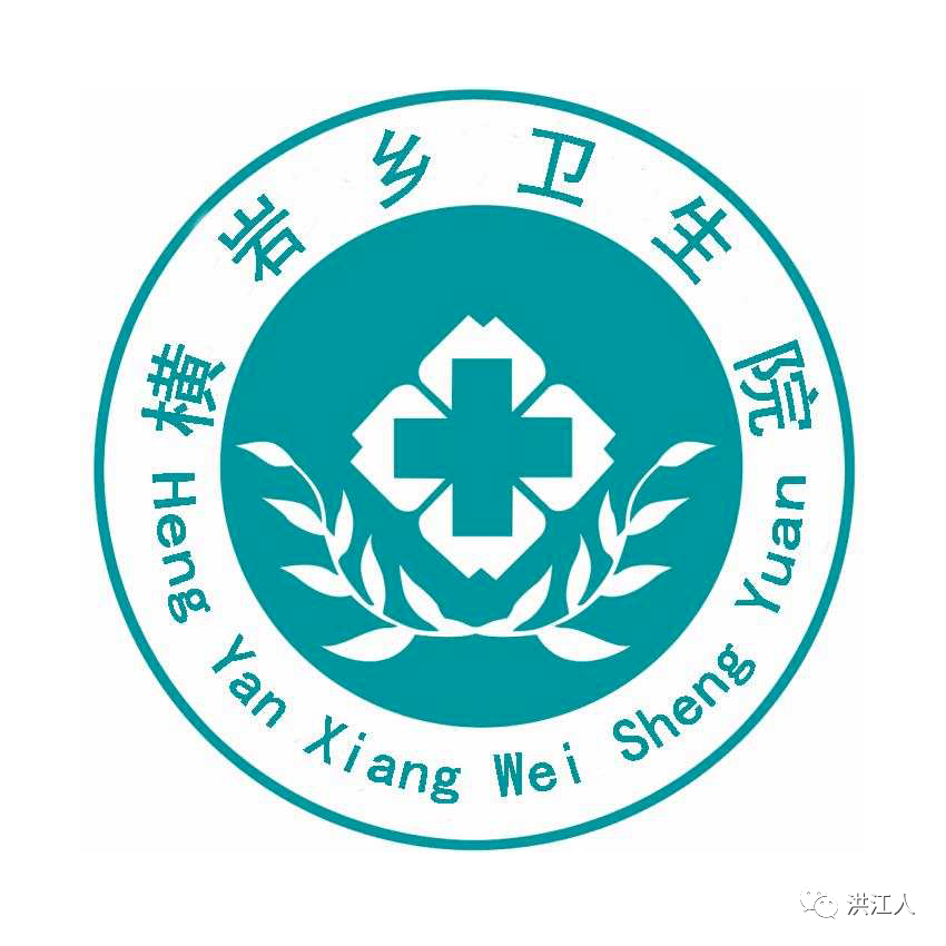 免费设计卫生院logo图片