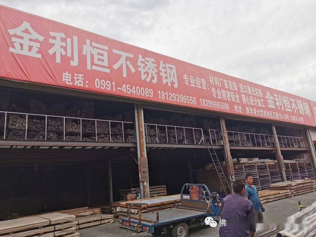 执行会长李强与再辉瑜顺新疆总经理孙戴宾茶叙参观金利恒不锈钢