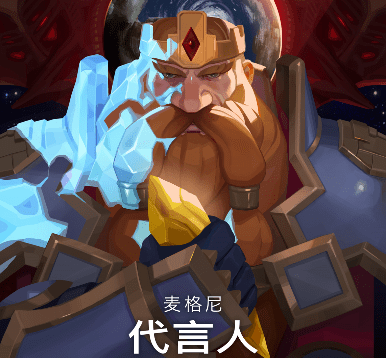 成钻石的矮人王 或是古神复活的伏笔_麦格尼