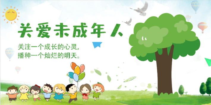 关爱未成年人成长,就是关爱我们的未来_阳光而