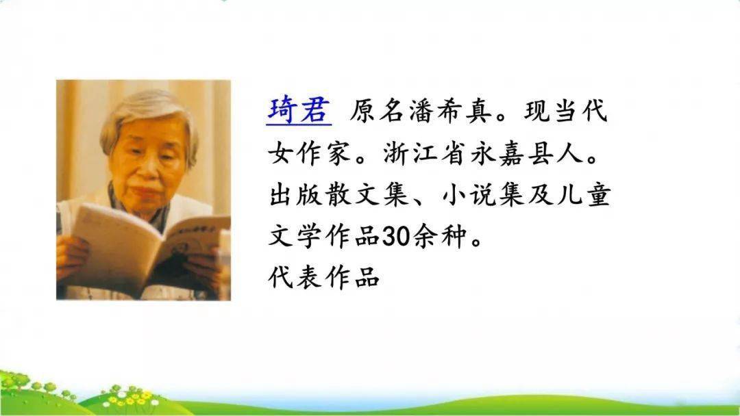 懂得,似懂非懂)兰lán(玉兰,兰花,义结金兰)箩luó(箩筐,稻箩,兜箩)婆