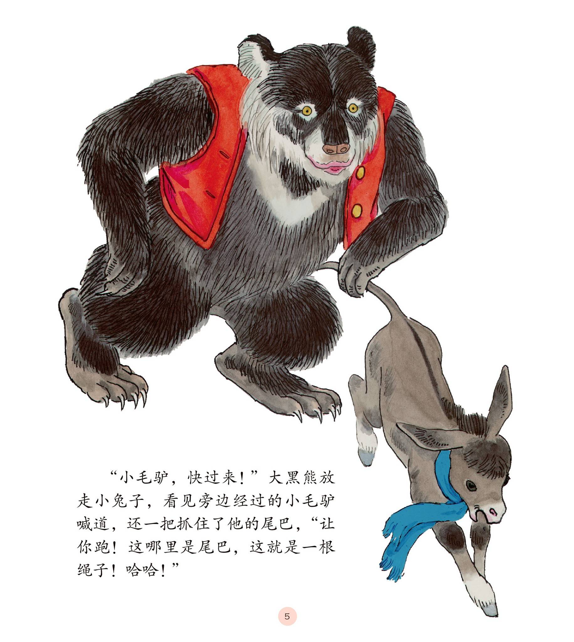 儿童绘本故事推荐《大黑熊和小刺猬》