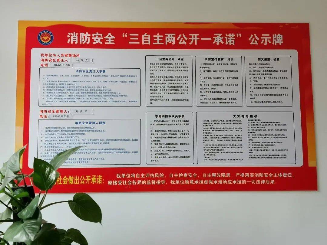 宣传栏9072安全标识安全知识培训我院通过课堂讲座,实操演练,成立