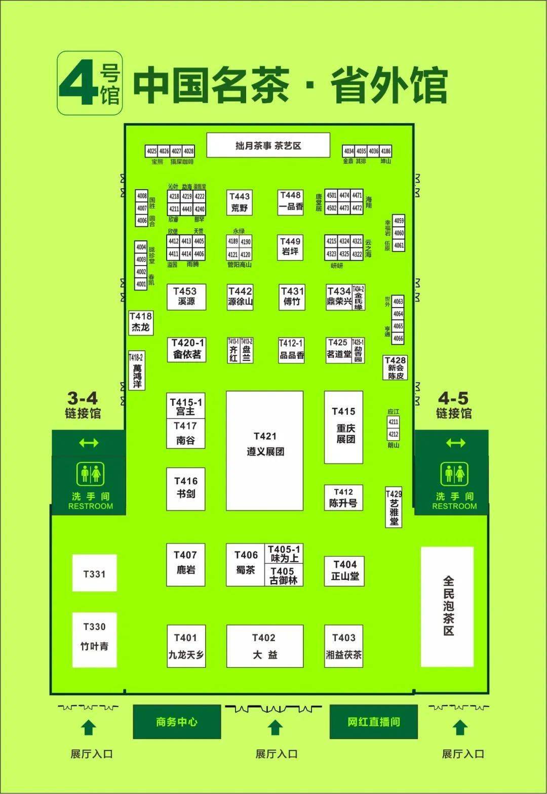 提前备好入场码,轻松打卡茶博会!(附观展指南)