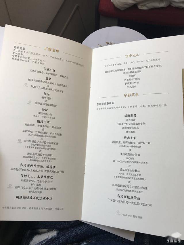 拔草海航a330商务舱各方面都无可挑剔飞机餐绝对配得上五星