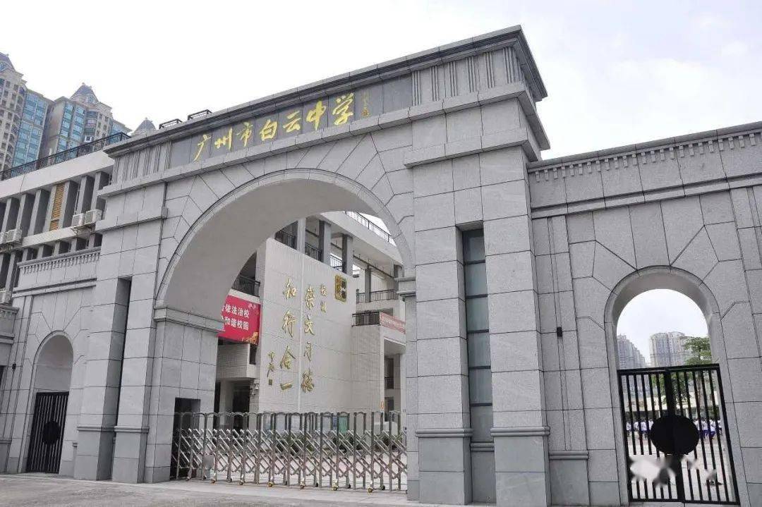 广州市白云中学广州大同中学创建于1947年,原名广州市第八十中学