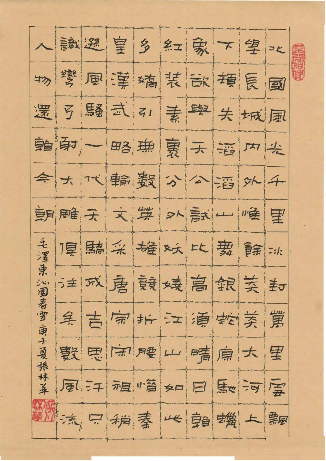 生立国万传龙王洪宇鲍建男卞江彬陈生田陈泽坤陈子健崔成岐崔海燕董