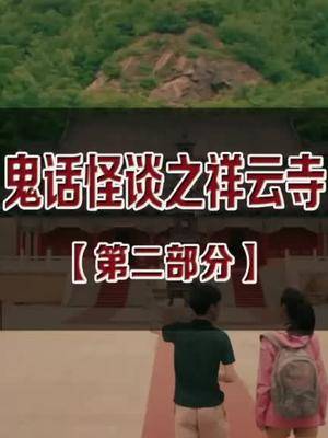神秘的驱魔家族东北马家传人生性叛逆放荡不羁因此被流放到了马家所建