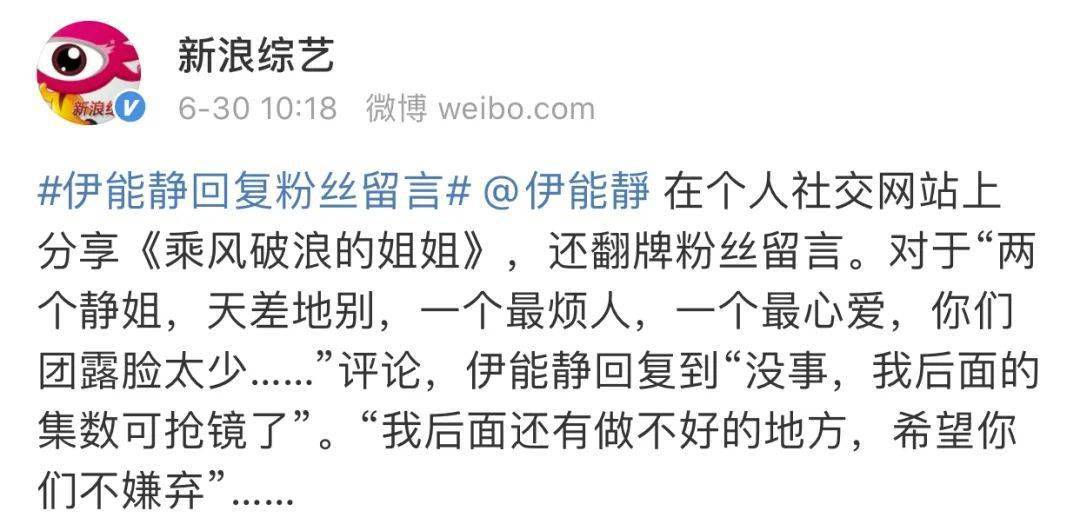 01  沙雕网友金句频出: 伊能静一个人 来看看