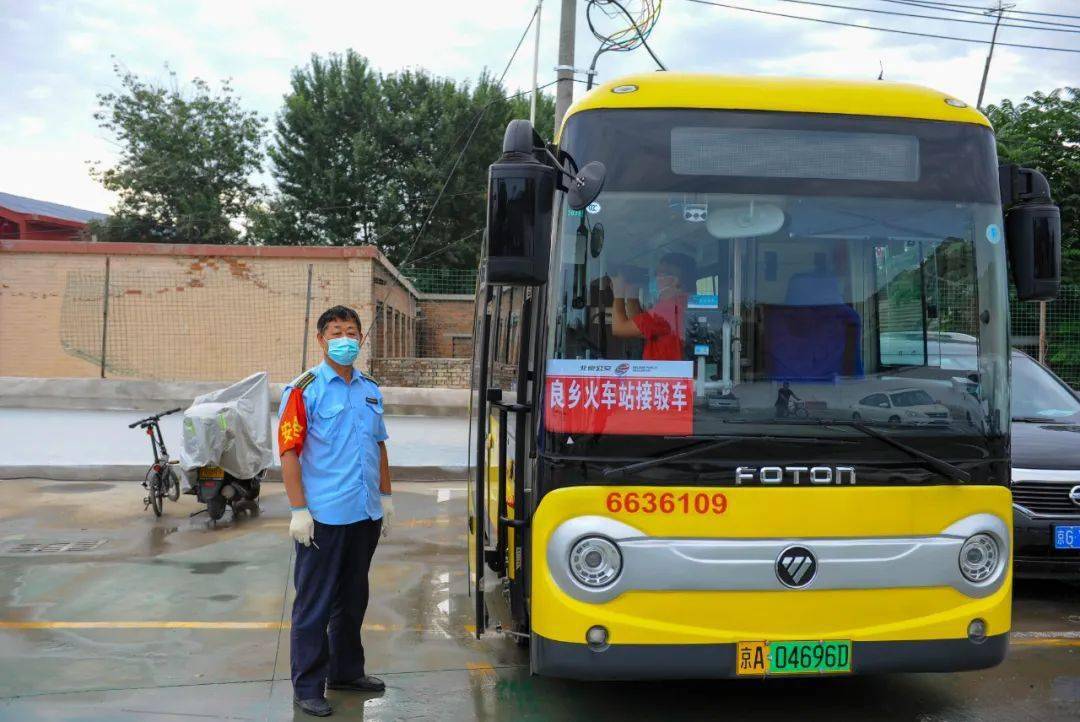 市郊铁路良乡站今早开通运营!到北京西站仅25分钟!