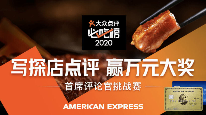 2020大众点评必吃榜入围名单已经公布看到这些多诱人的美食各位资深