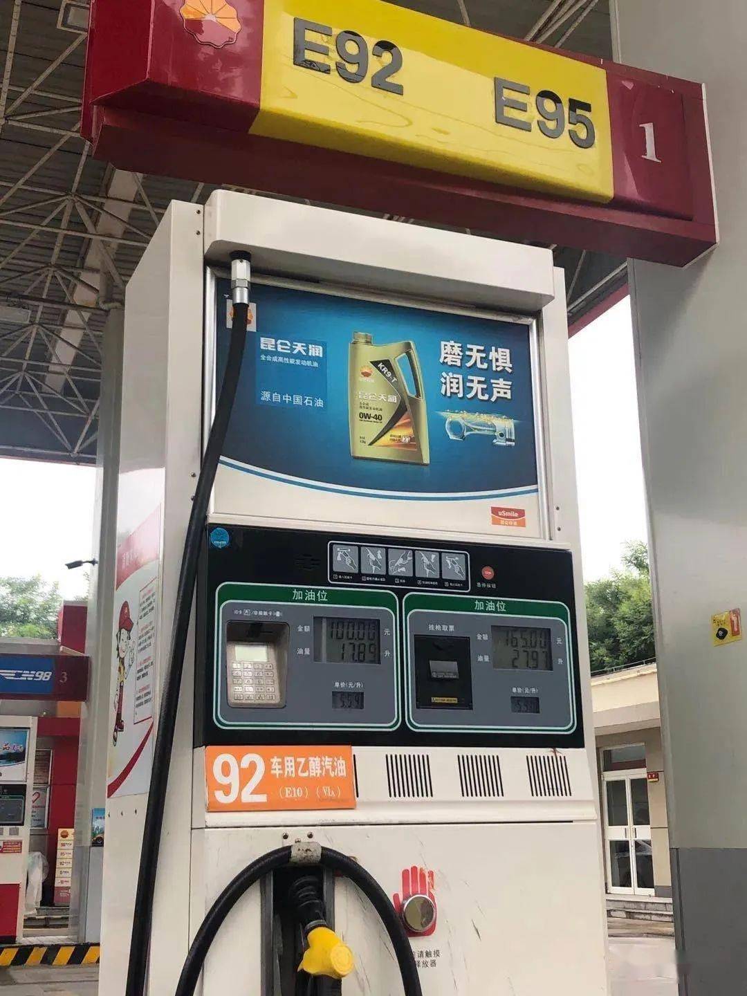 每升汽油低1至2元快来衡水这些加油站加油吧