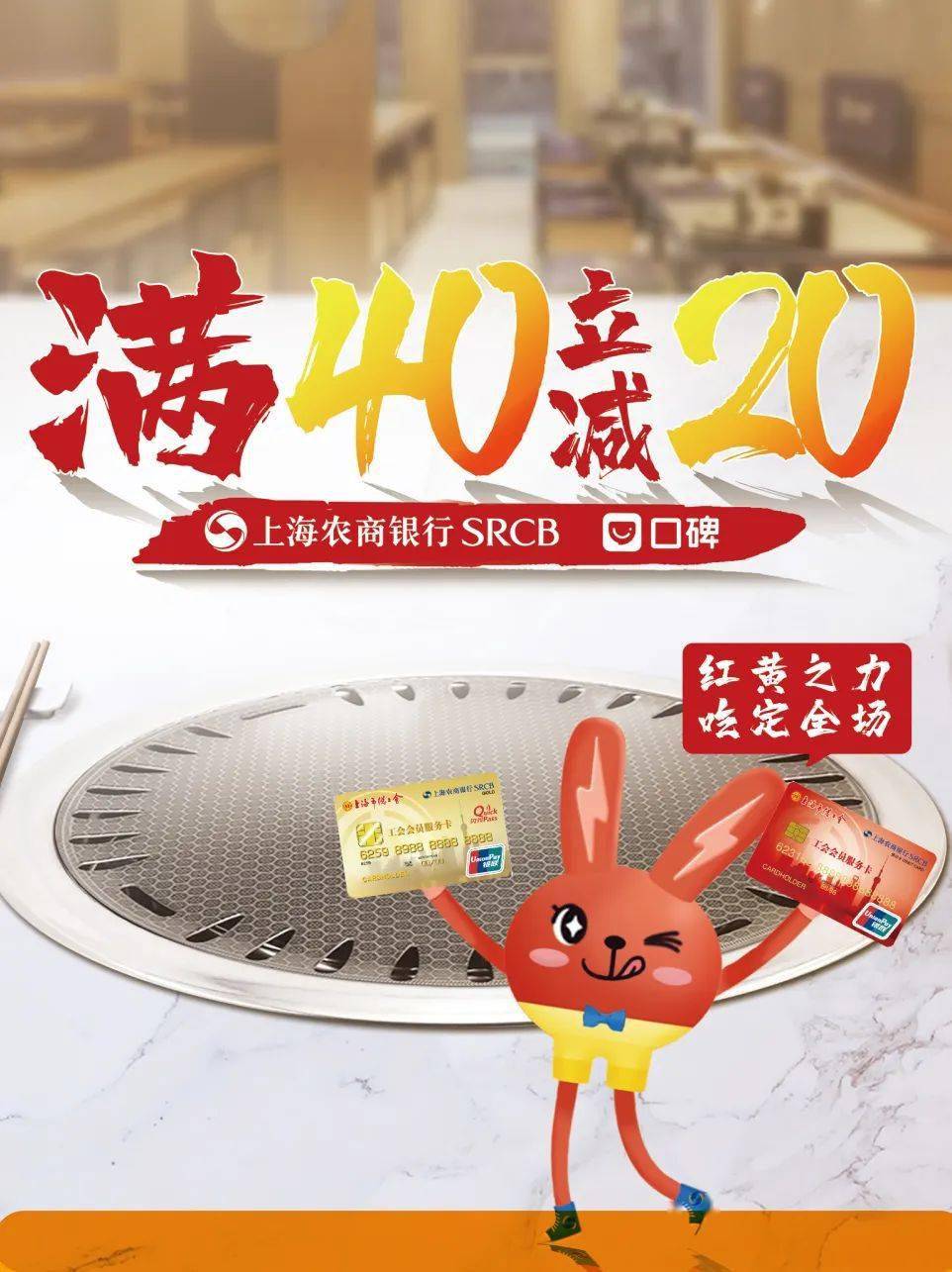 卡卡美食福利口碑app优惠满40立减20元