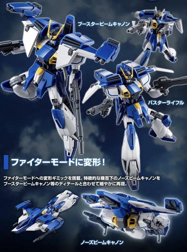 新品:pb限定 hgaw 1/144 空中霸王爆裂者高达