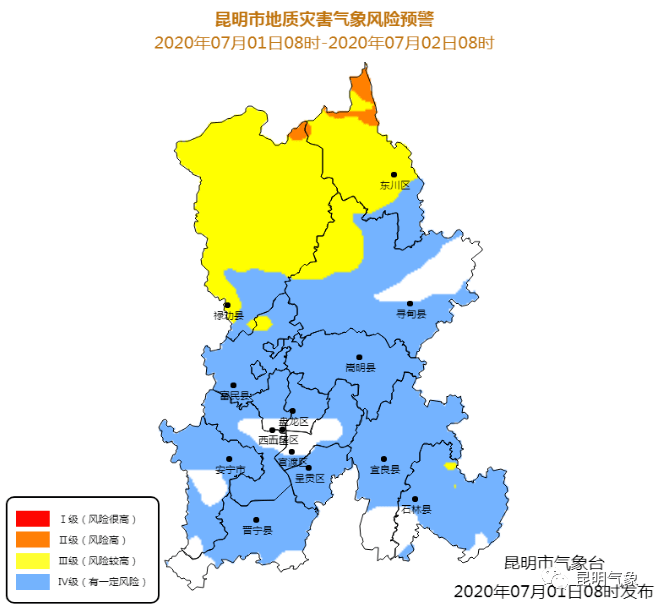 每日天气通报2020年7月1日16时昆明市气象台发布