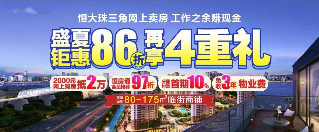 炎炎夏日恒房通带你玩薪跳