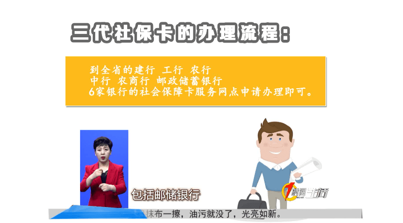 社保卡办理天津_天津社保卡办理_社保天津办理卡需要什么