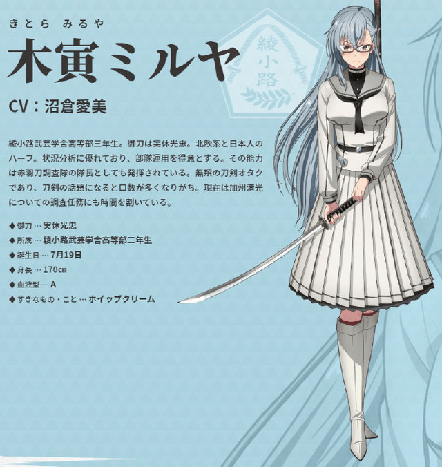 「刀使的巫女」人设公开 为守护而战!