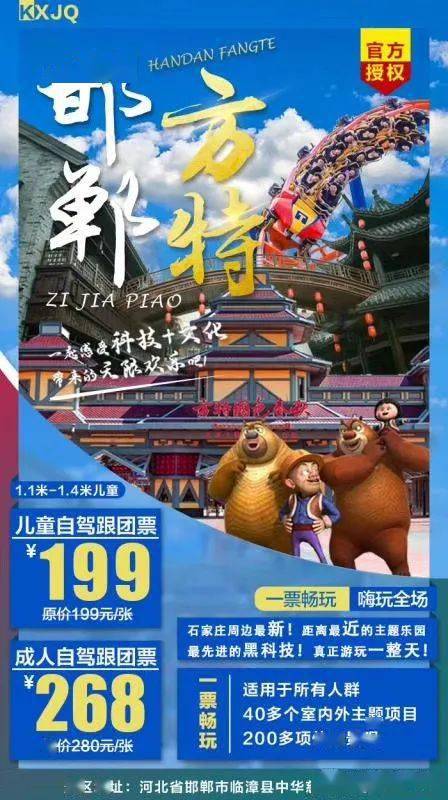 7345个主题项目,200余处景观邯郸方特住水上木屋别墅,吹海风,看美丽