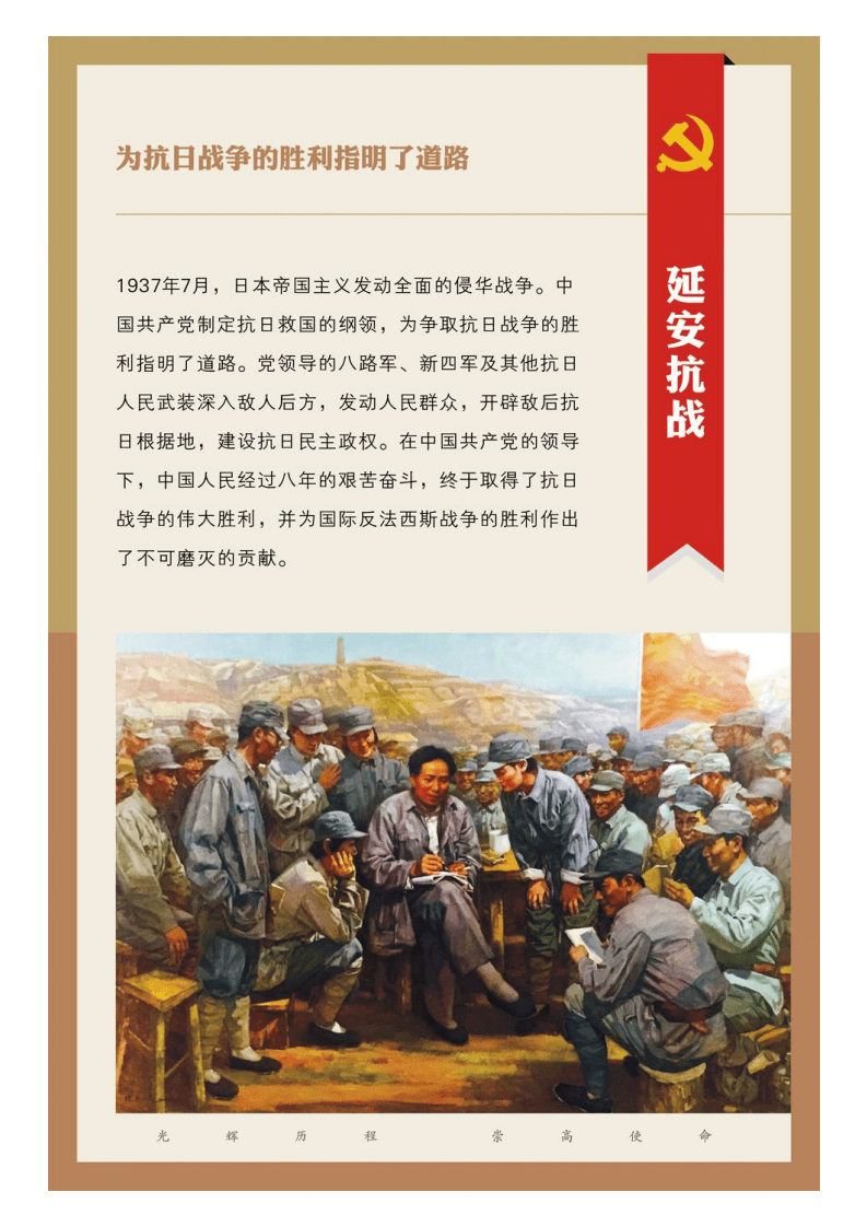 中国共产党简史图片展