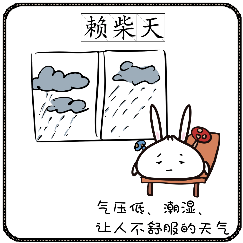 呴势殟塞乌苏赖柴天来了上海话天气预报你都会说吗