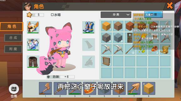 迷你世界口水喵粉色皮肤好看吗我一个大男人用得有点不好意思