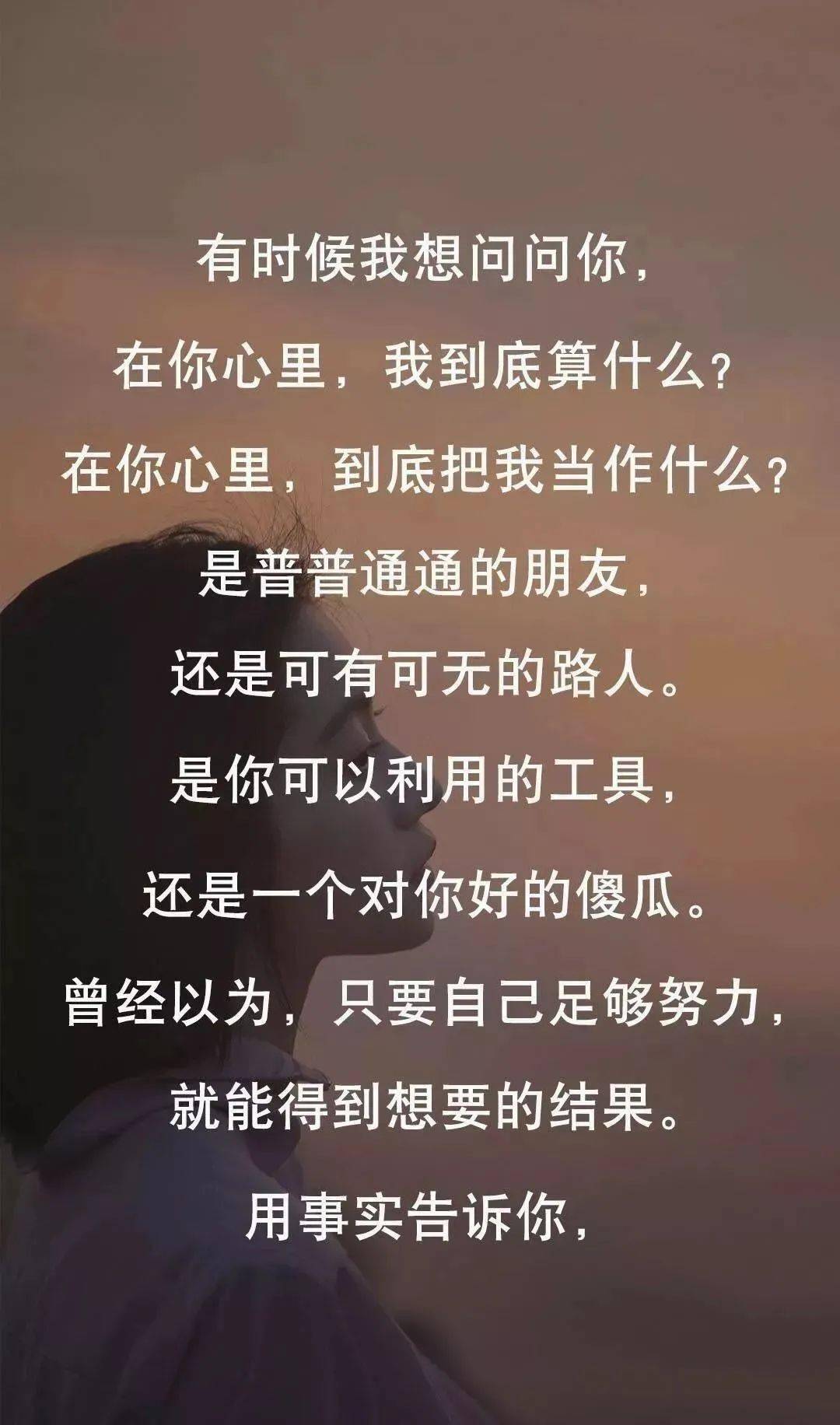 在你心裡我到底算什麼