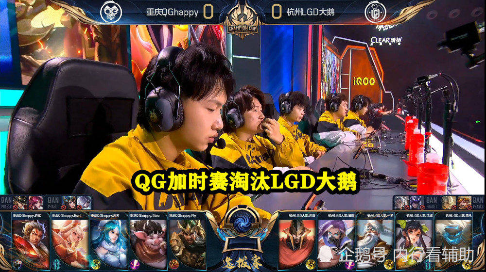 qgfly谈世冠加时赛,自曝技术"不重要",军训才是获胜关键_比赛