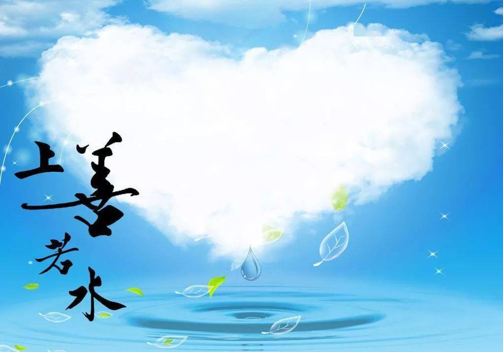 锐作文善若至水必然流芳百世