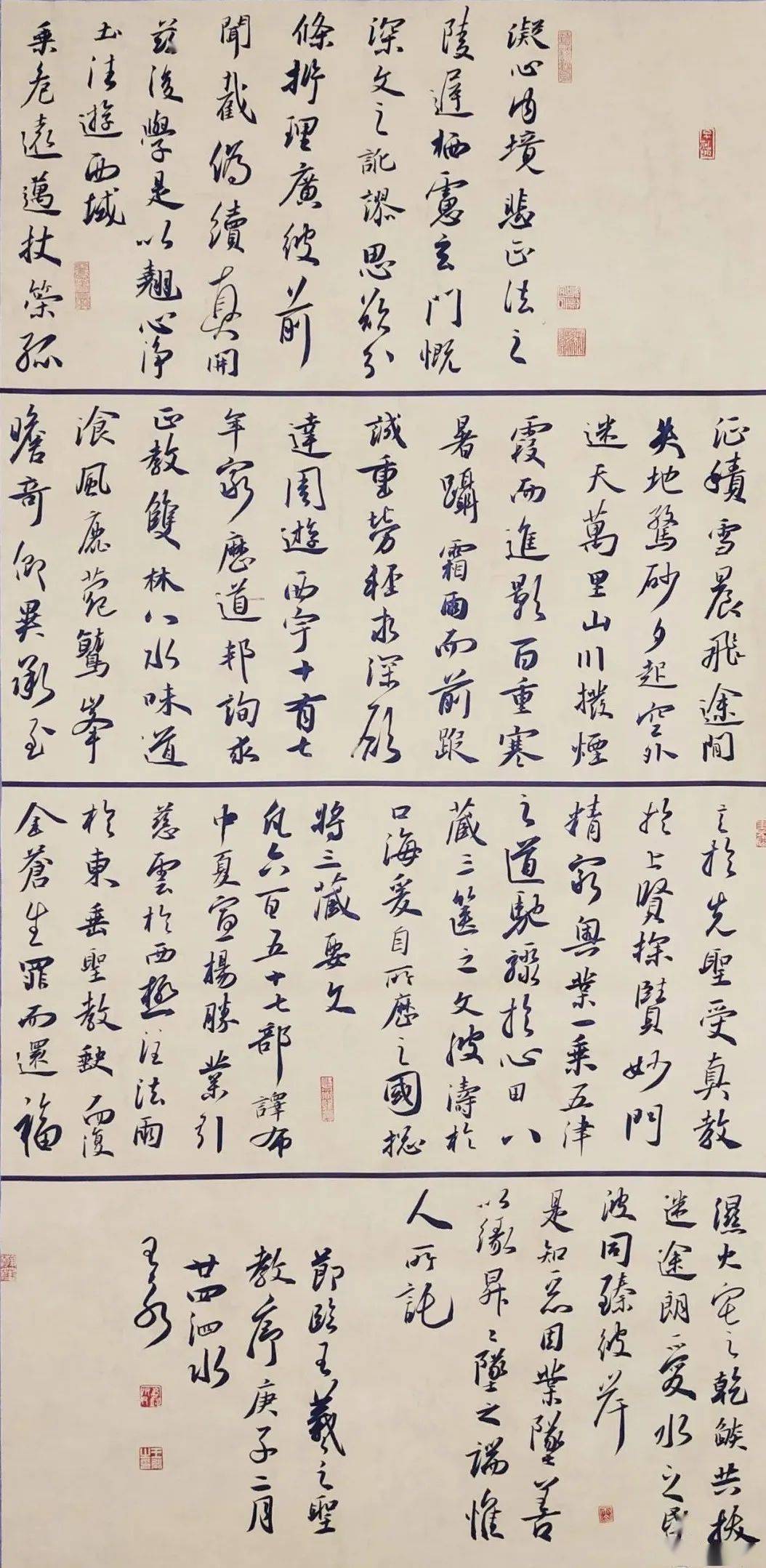 三月三耕心田二王经典临创获奖作品展第一期