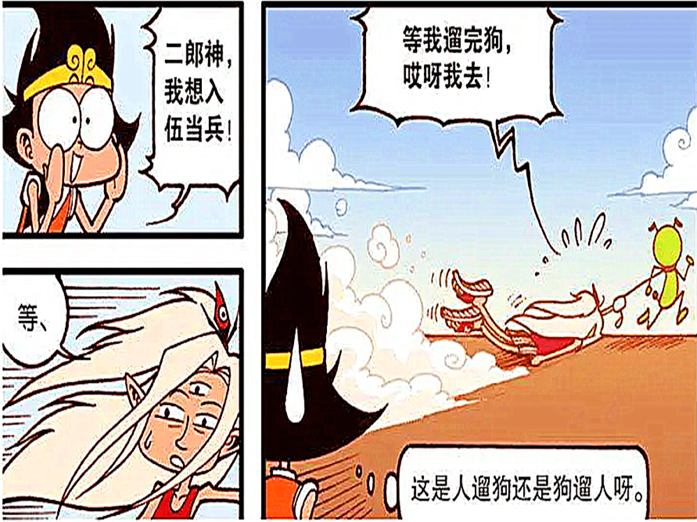 大话降龙:降龙看见征兵通告,内心无心激动,难道也想上阵杀敌博军功?