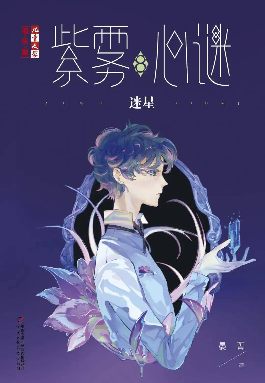 赶紧来看我们的《白鱼记6无名》吧!顾抒大神绝不会让你失望的!