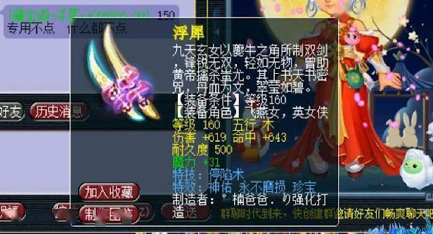 梦幻西游玩家展示160级逆天四蓝字武器估价帝回应好唬人