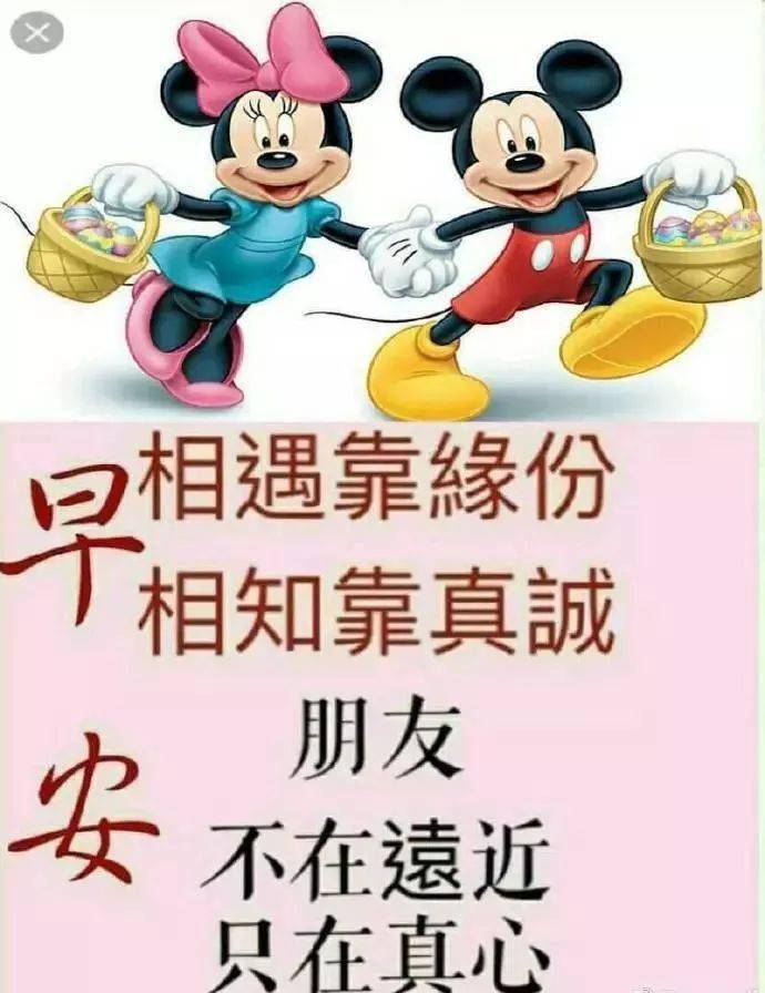 清晨早上好问候祝福语动态表情图片,温馨早安问候语图片