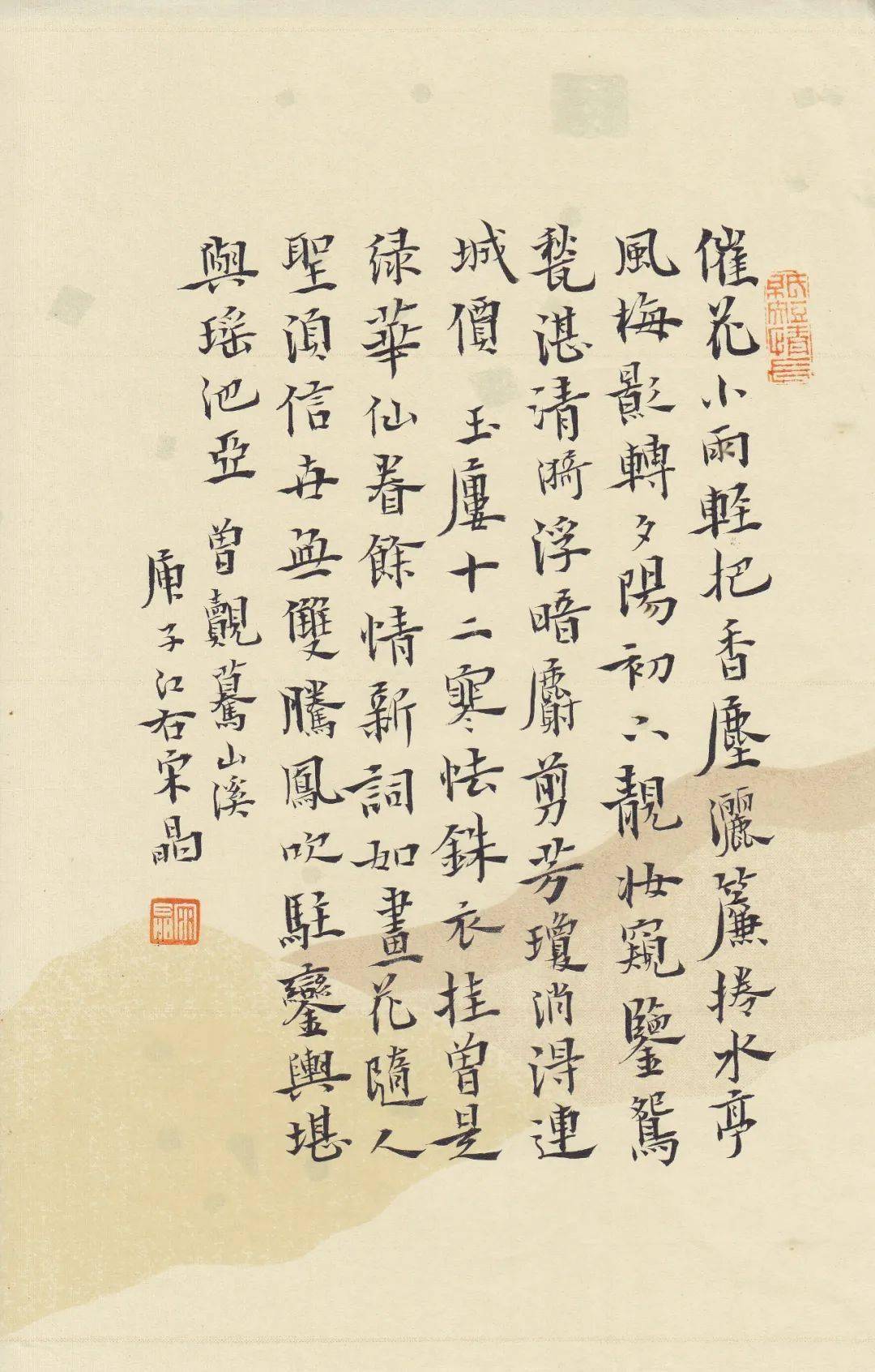 优雅的书写宋晶小楷作品欣赏