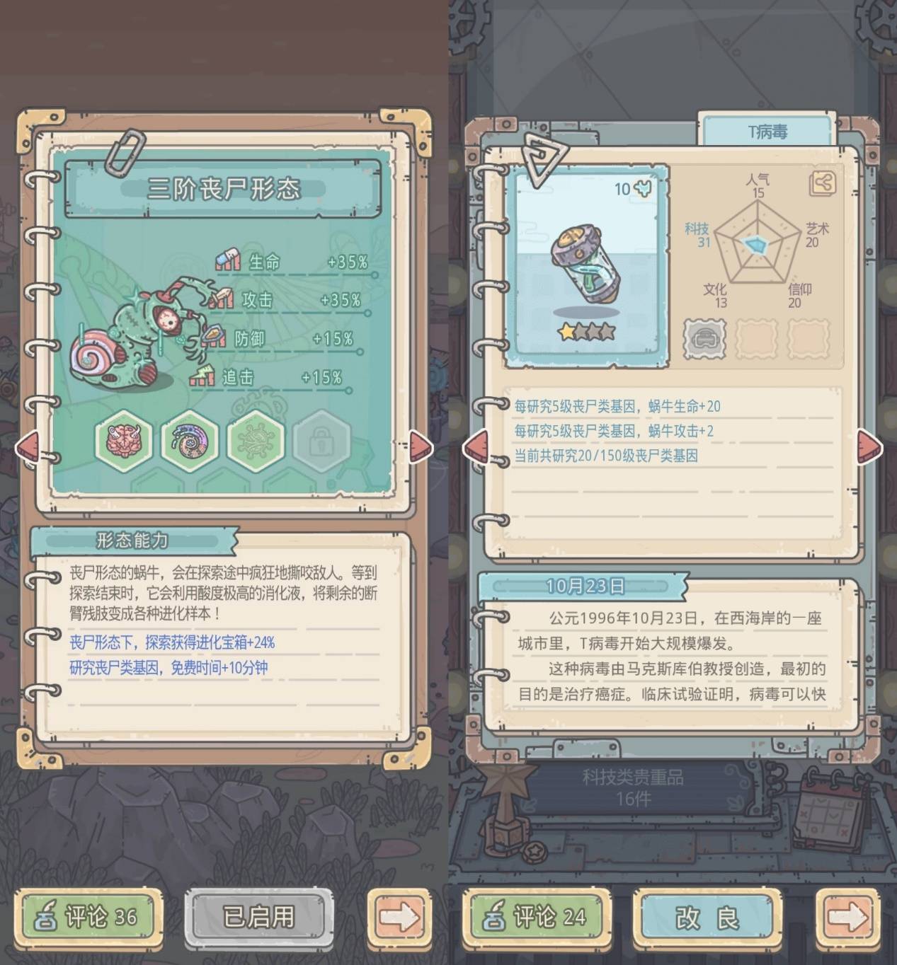 最强蜗牛:偷电影游戏的梗就算了,现实的梗都用,不怕律师函?