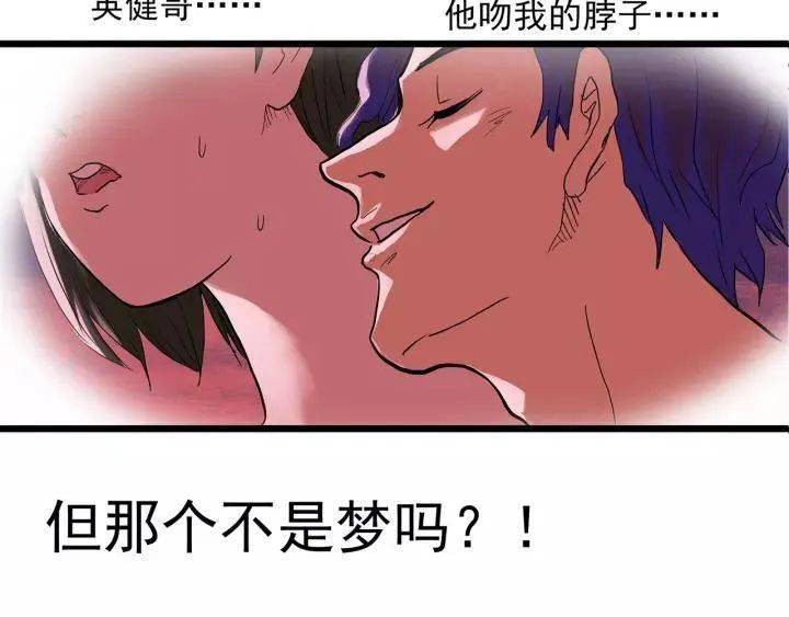 扑飞漫画:吻痕