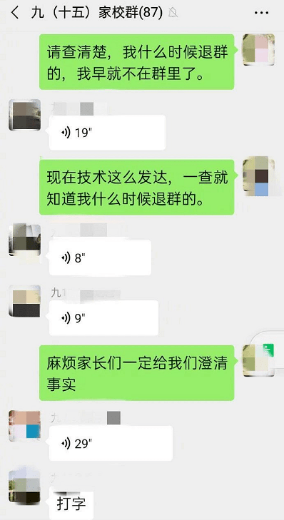 一群家長張羅畢業晚宴,微信群聊天記錄驚呆網友!班主任也怒了